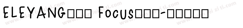 ELEYANG饿了羊 Focus专注体字体转换